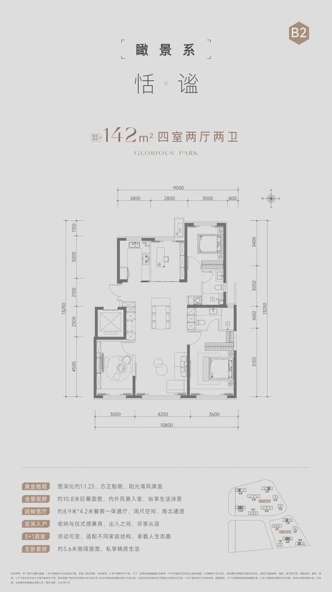 -招商元玺售楼处石景山·-售楼处j9九游会登录石景山·招商元玺(图3)