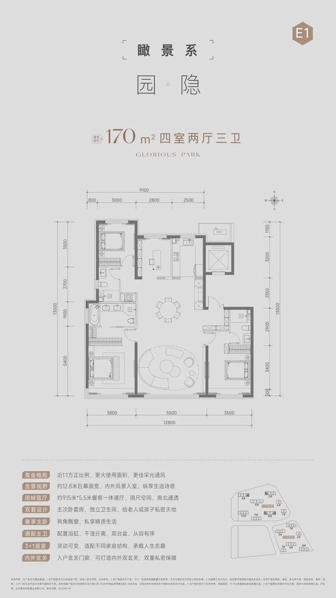 -招商元玺售楼处石景山·-售楼处j9九游会登录石景山·招商元玺(图4)