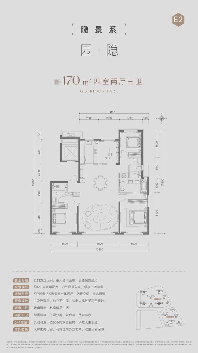 -招商元玺售楼处石景山·-售楼处j9九游会登录石景山·招商元玺(图6)